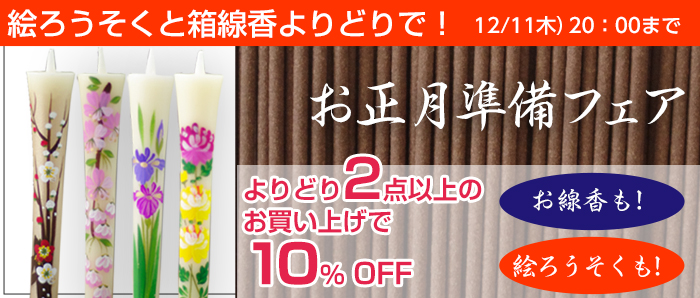送料無料 特別柄 絵ろうそく 彩り暦 5月 五色月 6本入 和ろうそく 松本