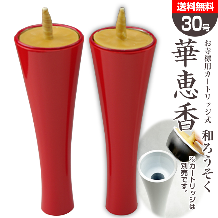 値下！【新品未使用】和蝋燭セット！三嶋和ろうそく・善光寺蝋燭【超希少伝統工芸品】