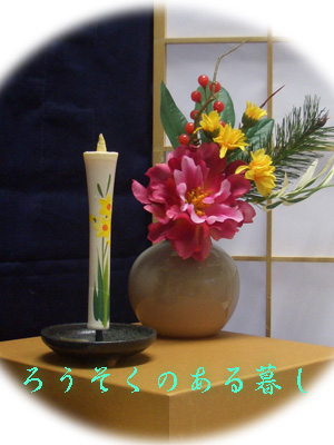 水仙?ろうそくのある暮らし4