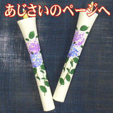 ６号あじさいのページへ