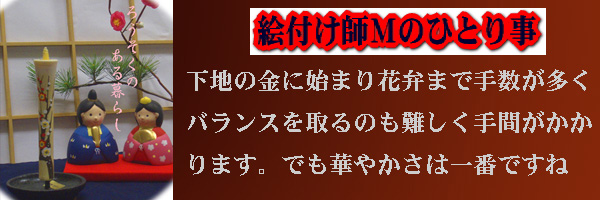 絵付け師Mのひとり事?梅