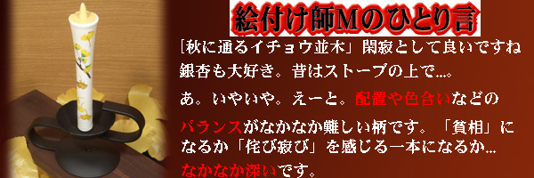 私の素敵な時間?いちょう  