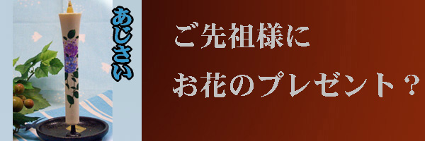 散華の意味あいのページへ