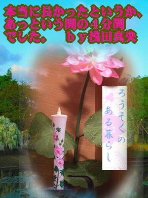 芙蓉?ろうそくのある暮らし