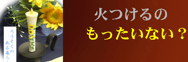 もったいないのページへ