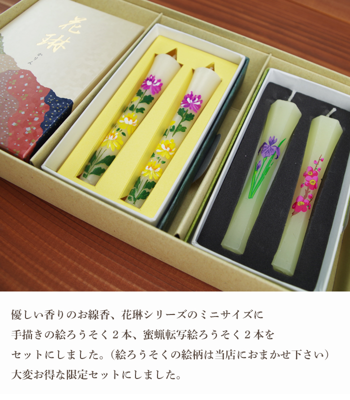お気持ちセット