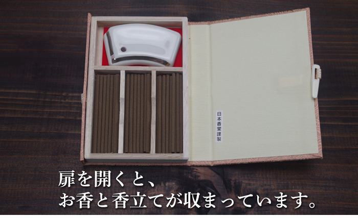 伽羅大観　スティック45本入