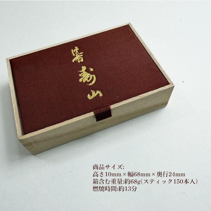 沈香寿山　スティック120本入