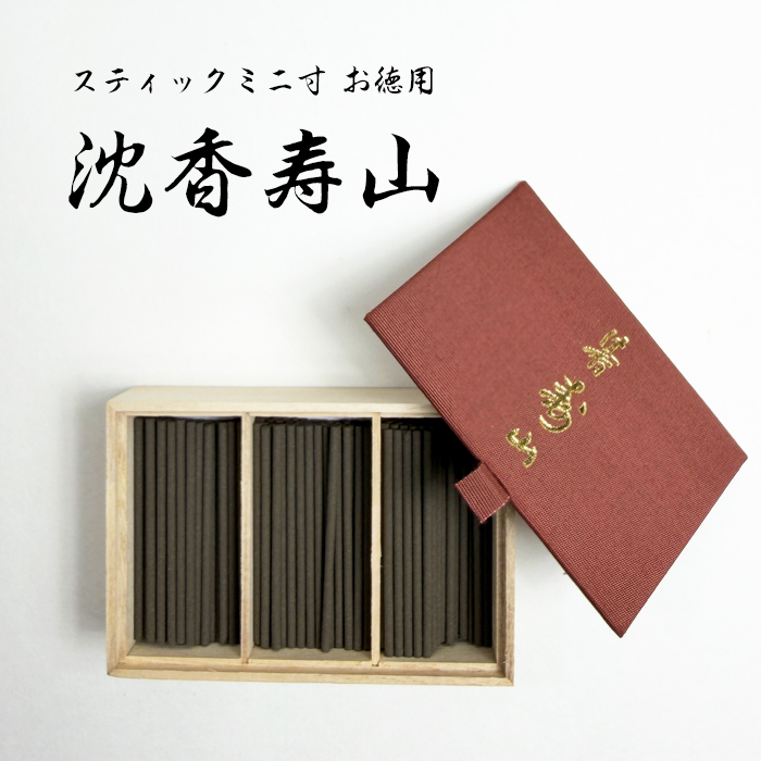 沈香寿山　スティック150本入