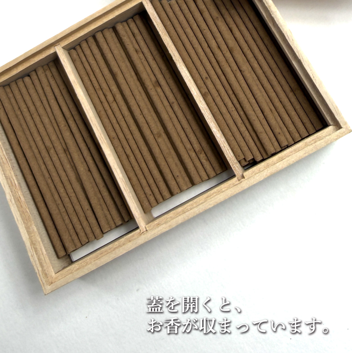 伽羅大観　スティック150本入