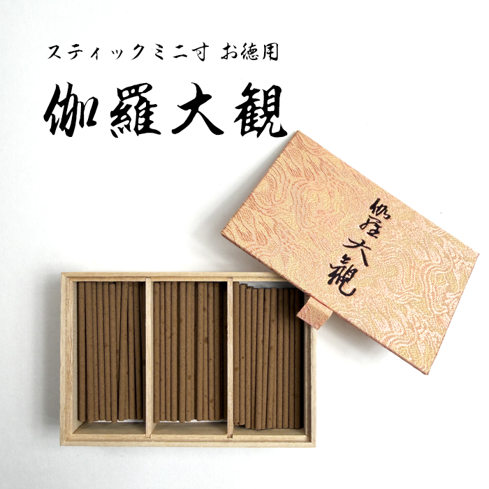 伽羅大観　スティック150本入